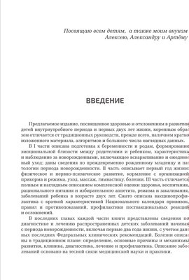 Книга Эксмо Здоровье ребенка от рождения до двух лет твердая обложка (Кильдиярова Рита)