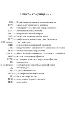 Книга Эксмо Здоровье ребенка от рождения до двух лет твердая обложка (Кильдиярова Рита)