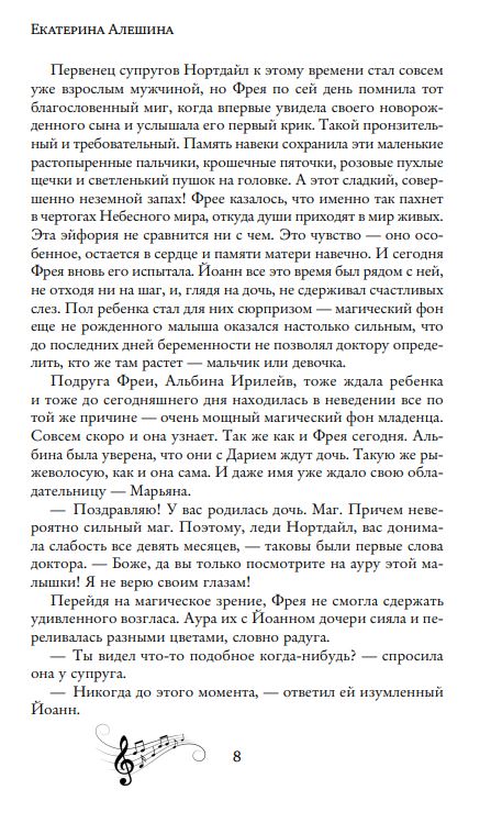 Художественная книга Like Book Лирелии - цветы заката твердая обложка (Алешина Екатерина) — фото 6