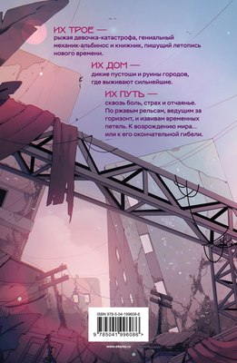 Книга Эксмо Дети мертвой звезды мягкая обложка (Джун Алекс)