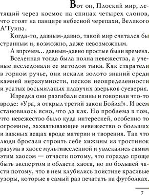 Книга Эксмо Ведьмы за границей твердая обложка (Пратчетт Терри)