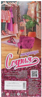 Кукла Карапуз София / 66001BOX-C39-S-BB