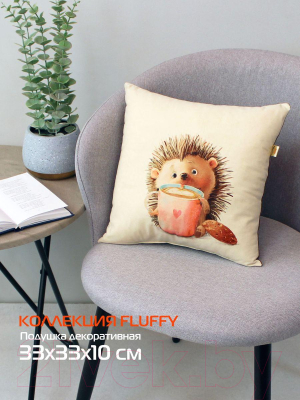 Изображение товара Подушка декоративная MATEX Fluffy. Ежик и кофеек / 62-332 (молочный/светло-коричневый)