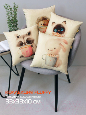 Изображение товара Подушка декоративная MATEX Fluffy. Ежик и кофеек / 62-332 (молочный/светло-коричневый)