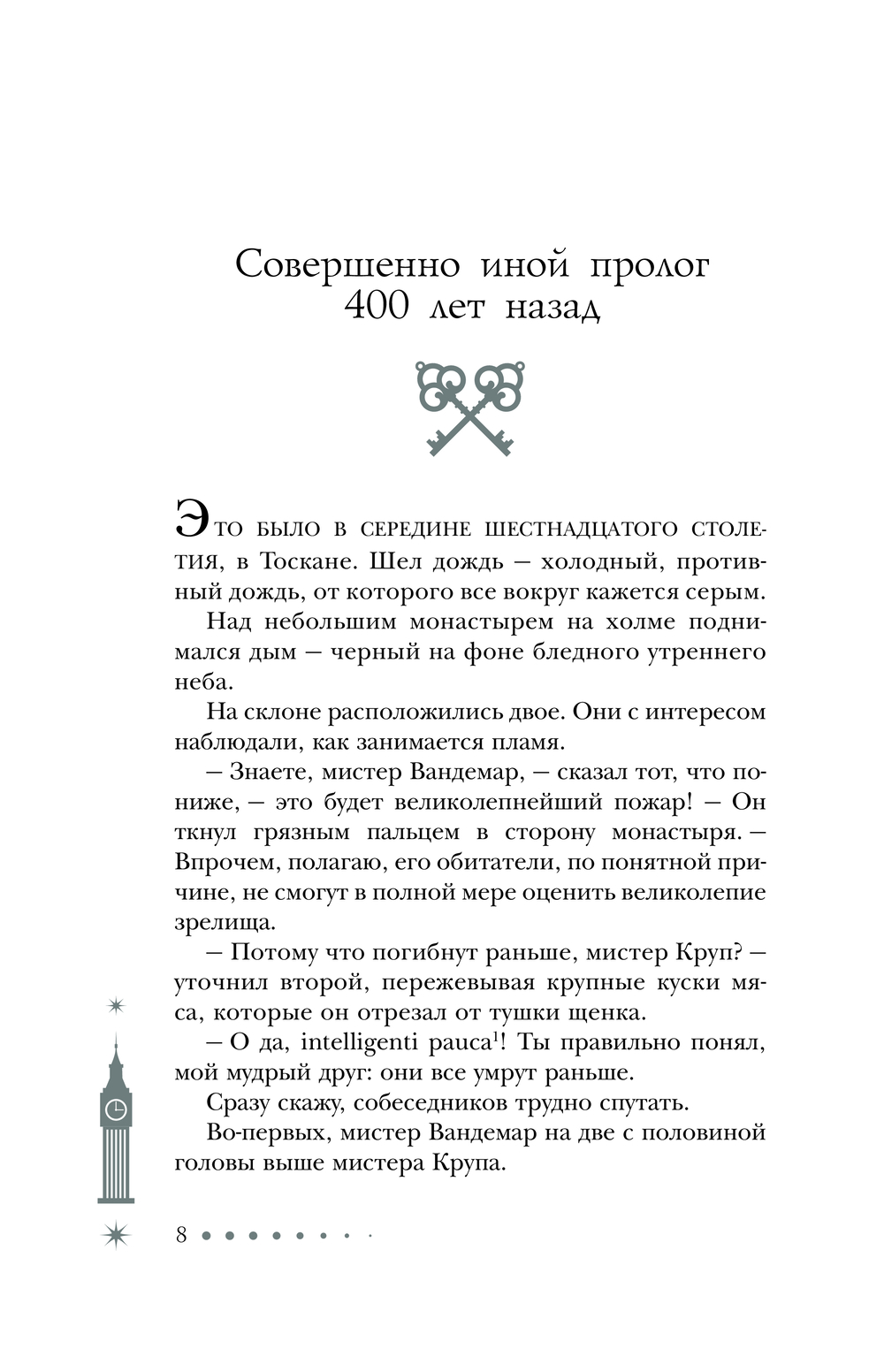 Художественная книга АСТ Никогде твердая обложка (Гейман Нил) — фото 6