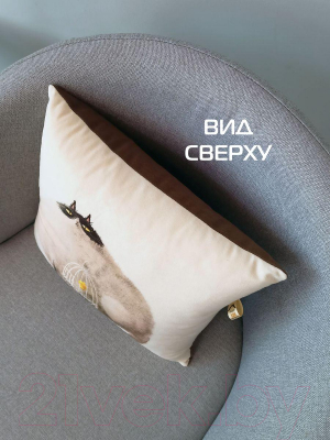 Подушка декоративная MATEX Fluffy. Кот и клетка / 62-479 (молочный/темно-серый/коричневый)