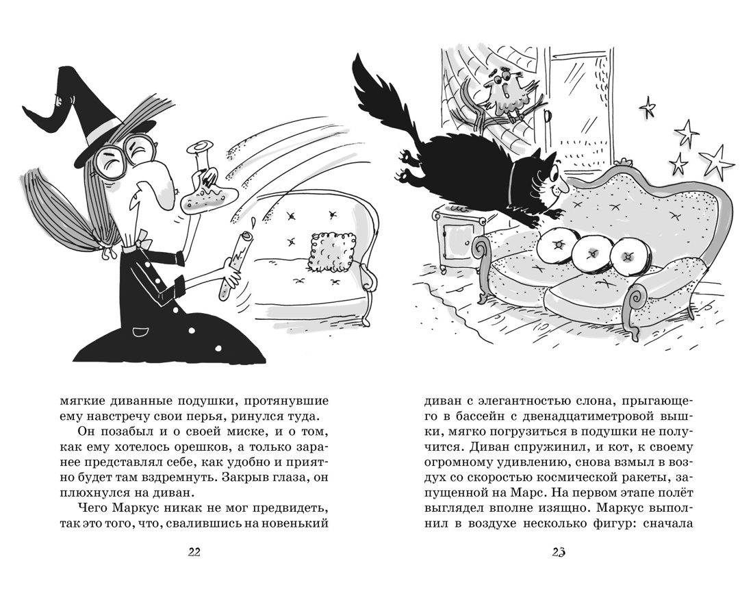 Художественная книга Азбука Кот колдуньи Молли. Волшебство наоборот твердая обложка (Бопэр Поль ) — фото 6