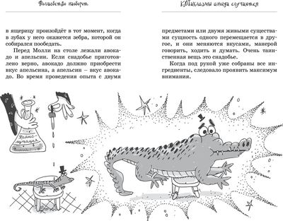 Книга Азбука Кот колдуньи Молли. Волшебство наоборот твердая обложка (Бопэр Поль )