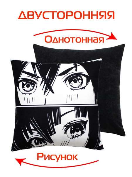 Подушка декоративная MATEX Anime. Eyes / 63-384 (черный/белый) — фото 3