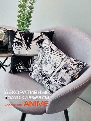 Подушка декоративная MATEX Anime. Eyes / 63-384 (черный/белый)