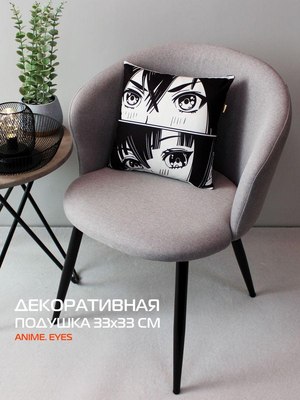 Подушка декоративная MATEX Anime. Eyes / 63-384 (черный/белый)