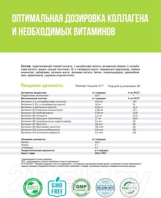 Коллаген 1WIN С витамином С (180г, нейтральный)