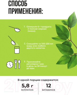 Коллаген 1WIN С витамином С (180г, нейтральный)