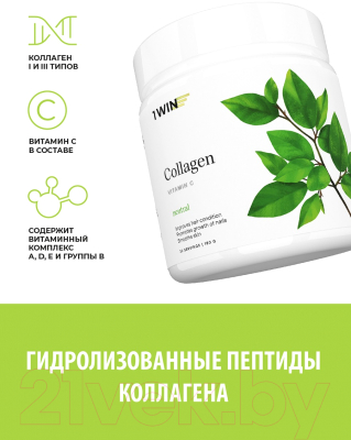 Коллаген 1WIN С витамином С (180г, нейтральный)