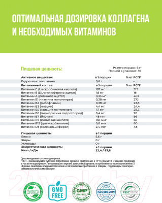 Коллаген 1WIN С витамином С (180г, персик)