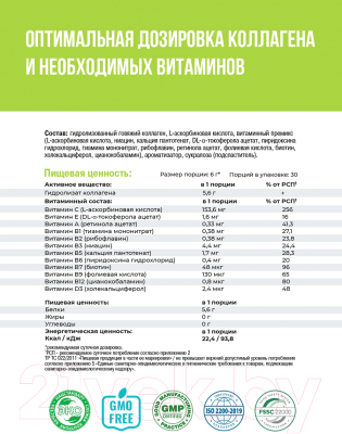 Коллаген 1WIN С витамином С (180г, яблоко/груша)