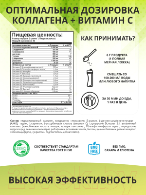 Коллаген 1WIN для мужчин (180г, манго)