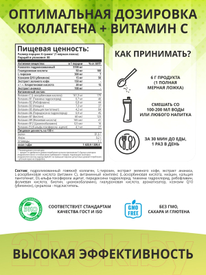 Коллаген 1WIN для женщин (180г, лимон/лайм)
