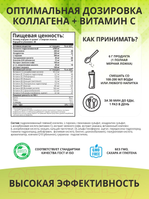 Коллаген 1WIN для женщин (180г, манго)