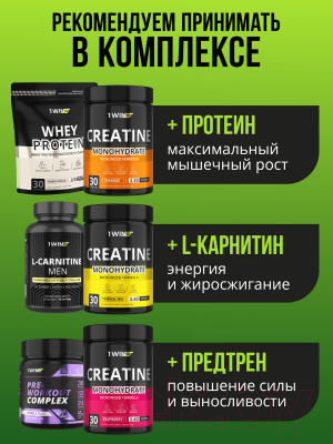 Изображение товара Креатин 1WIN Моногидрат (200г, энергетик)