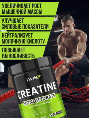 Изображение товара Креатин 1WIN Моногидрат (200г, энергетик)