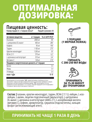 Комплексные аминокислоты 1WIN Pre-workout (35 порций, бабл гам)
