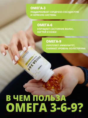 Изображение товара Комплексная пищевая добавка 1WIN Омега 3-6-9 с селеном и витамином Е (60 капсул)