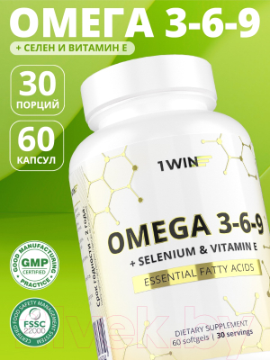Изображение товара Комплексная пищевая добавка 1WIN Омега 3-6-9 с селеном и витамином Е (60 капсул)