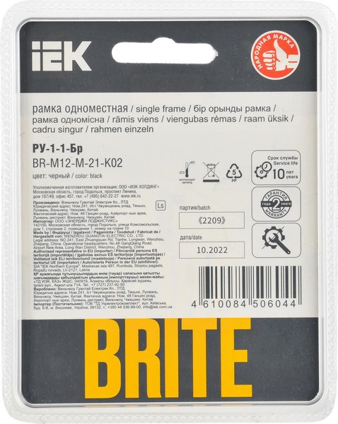 Рамка для выключателя IEK Brite BR-M12-M-21-K02 (металл/черный)