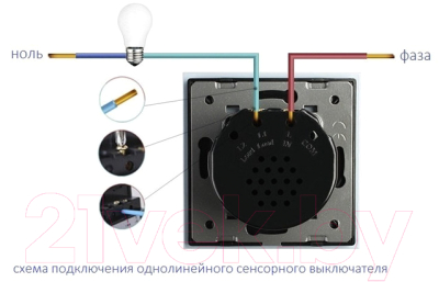 Диммер Livolo VL-C701DR