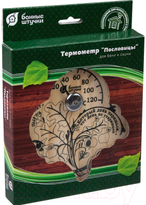 Термометр для бани Банные Штучки Пословицы / 18052