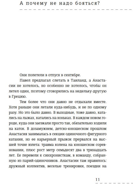 Художественная книга Азбука Осенняя охота твердая обложка (Златорунская Екатерина) — фото 4
