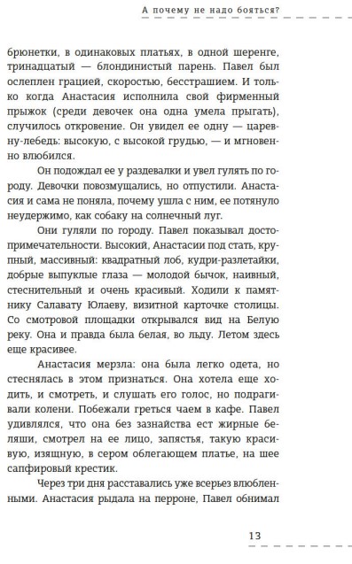 Художественная книга Азбука Осенняя охота твердая обложка (Златорунская Екатерина) — фото 6