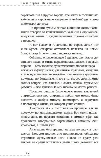 Художественная книга Азбука Осенняя охота твердая обложка (Златорунская Екатерина) — фото 5