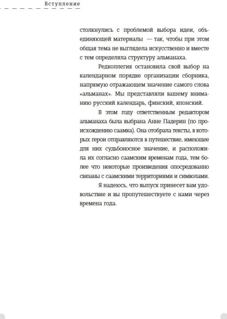 Художественная книга Азбука Осенняя охота твердая обложка (Златорунская Екатерина) — фото 3