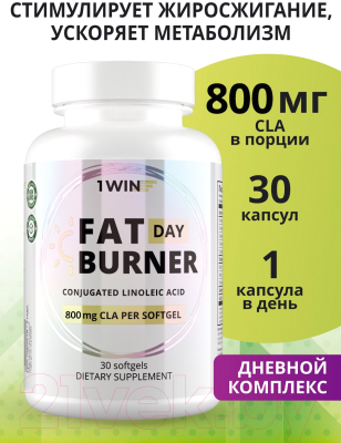 Жиросжигатель 1WIN Fat Burner Day (30 капсул)