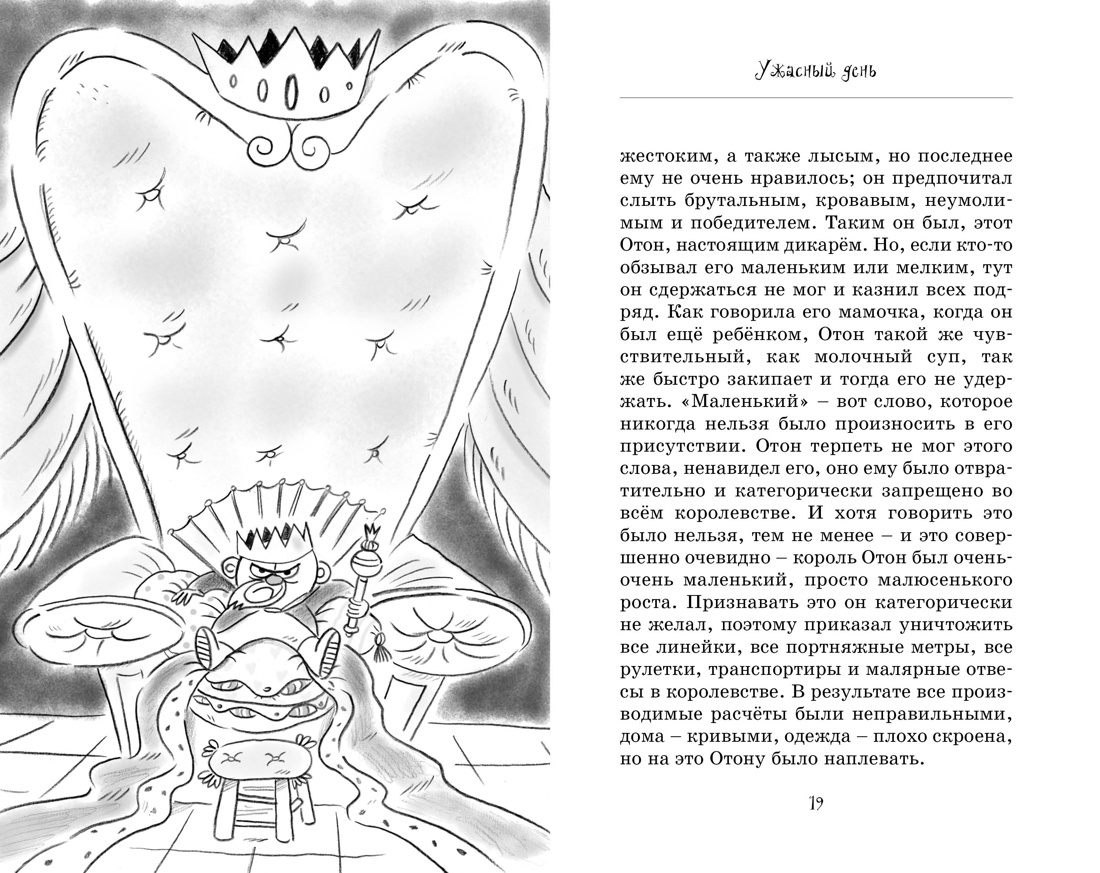 Художественная книга Азбука Дракон, которого никто не боялся, твердая обложка (Бопэр Поль) — фото 3