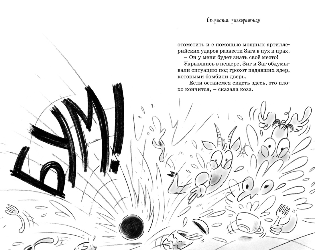 Художественная книга Азбука Дракон, которого никто не боялся, твердая обложка (Бопэр Поль) — фото 4