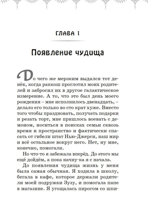 Художественная книга Азбука Змеиная тайна твердая обложка (ДасГупта Саянтани) — фото 2