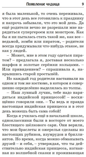 Художественная книга Азбука Змеиная тайна твердая обложка (ДасГупта Саянтани) — фото 4