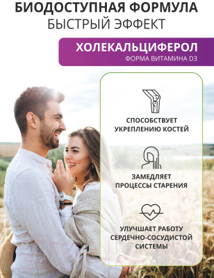 Витамин 1WIN D3 5000 ME (180 капсул)