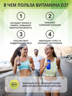 Витамин 1WIN Витамин D3 600 ME (120 капсул)