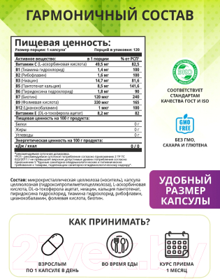 Изображение товара Мультивитаминный комплекс 1WIN Витамины группы В (120 капсул)