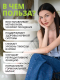 Миниатюра изображения товара Мультивитаминный комплекс 1WIN Инозитол (90 капсул)