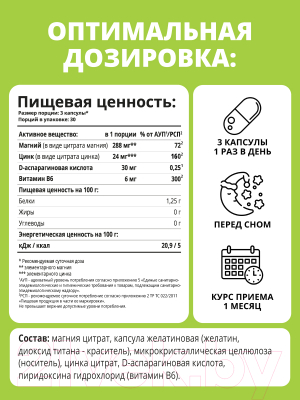 Изображение товара Пищевая добавка 1WIN Цинк, магний и витамин B6 ZMA (90 капсул)