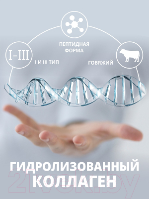 Изображение товара Коллаген 1WIN С биотином, гиалуроновай кислотой и витамином С (90 капсул)