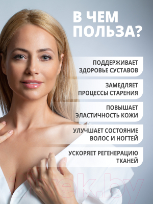 Изображение товара Коллаген 1WIN С биотином, гиалуроновай кислотой и витамином С (90 капсул)