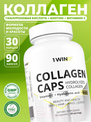 Изображение товара Коллаген 1WIN С биотином, гиалуроновай кислотой и витамином С (90 капсул)