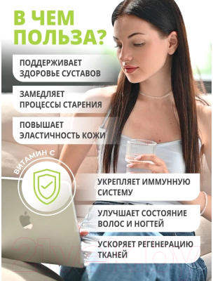 Коллаген 1WIN Морской в капсулах с витамином С (120 капсул)