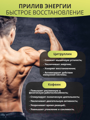 L-карнитин 1WIN Мужской (90 капсул)